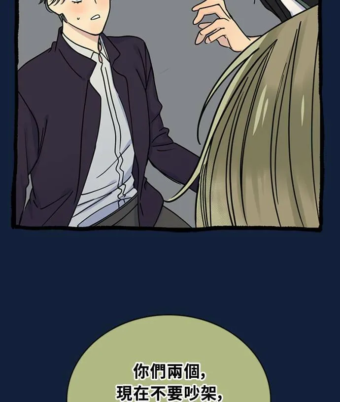 [第3季] 第88话 生日 第57页