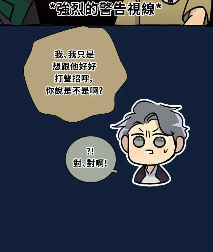 [第3季] 第88话 生日 第59页