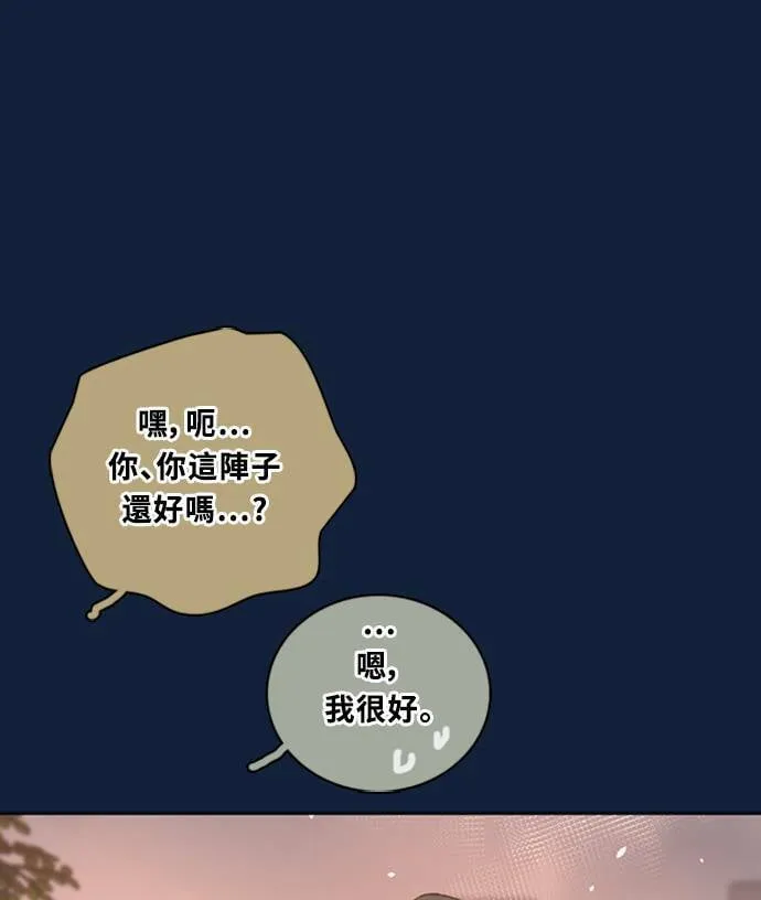 [第3季] 第88话 生日 第60页
