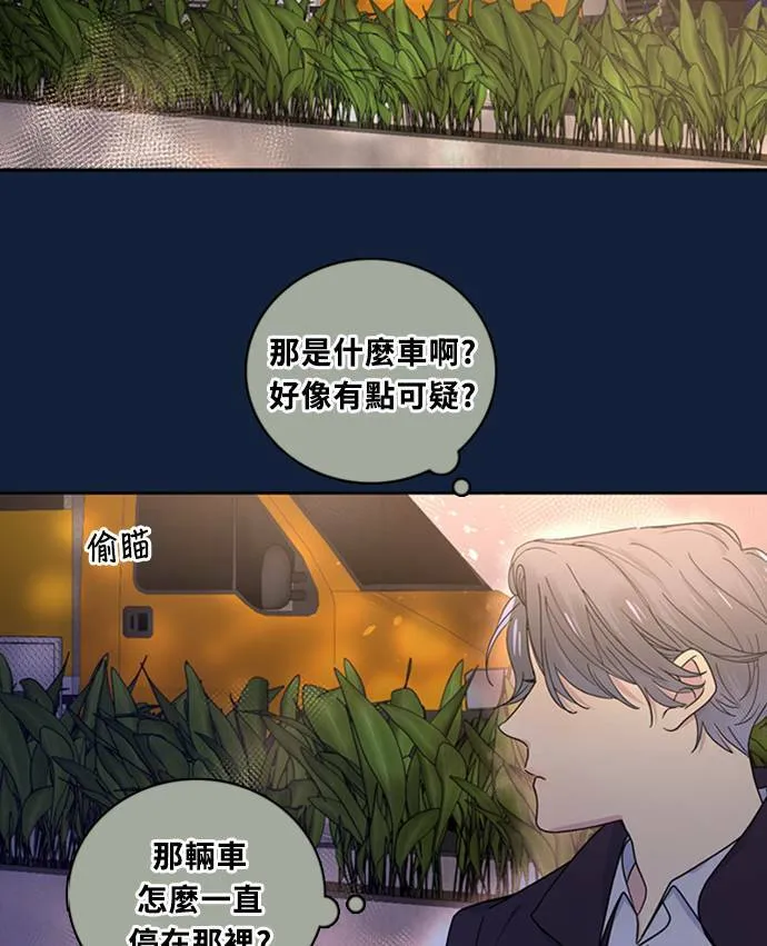 [第3季] 第89话 生日(2) 第5页