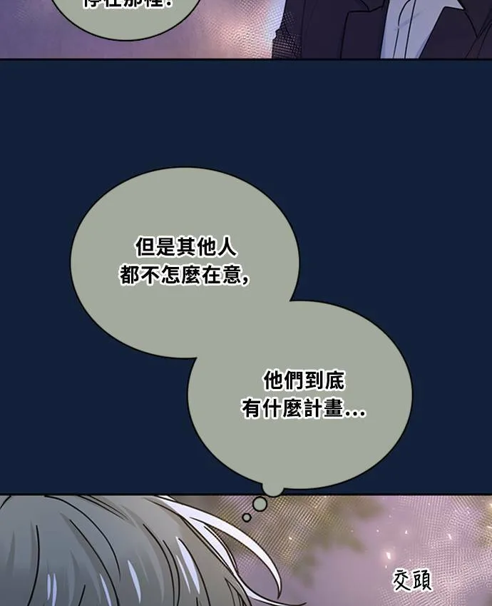 [第3季] 第89话 生日(2) 第6页
