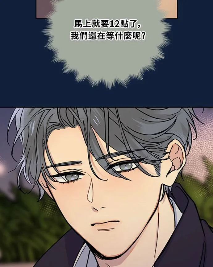 [第3季] 第89话 生日(2) 第12页