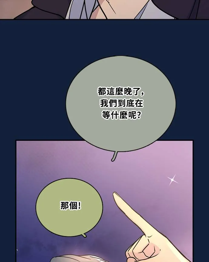 [第3季] 第89话 生日(2) 第13页