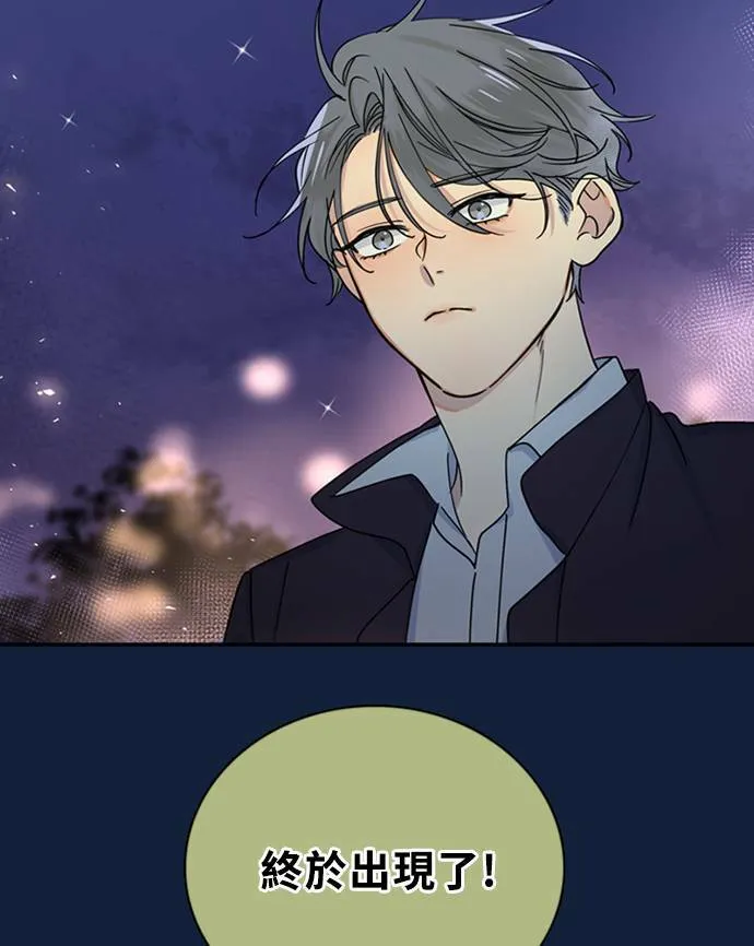 [第3季] 第89话 生日(2) 第16页