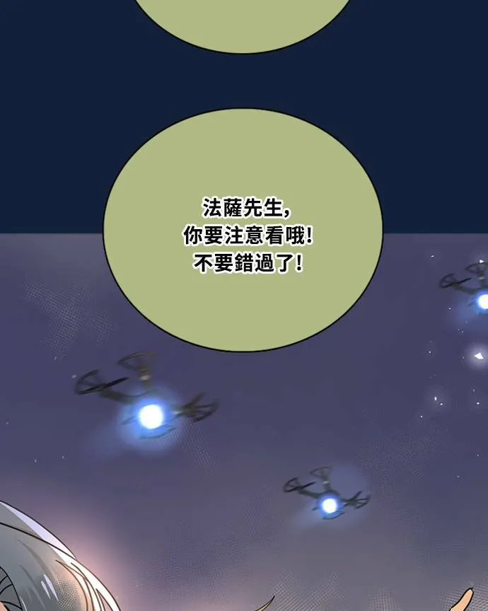 [第3季] 第89话 生日(2) 第17页