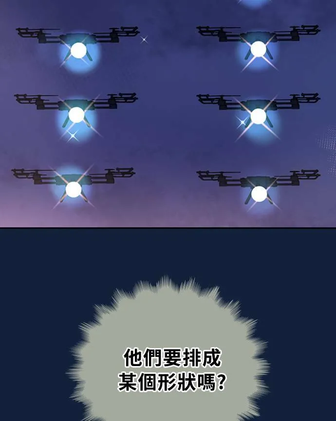 [第3季] 第89话 生日(2) 第24页