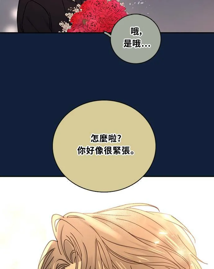 [第3季] 第89话 生日(2) 第45页
