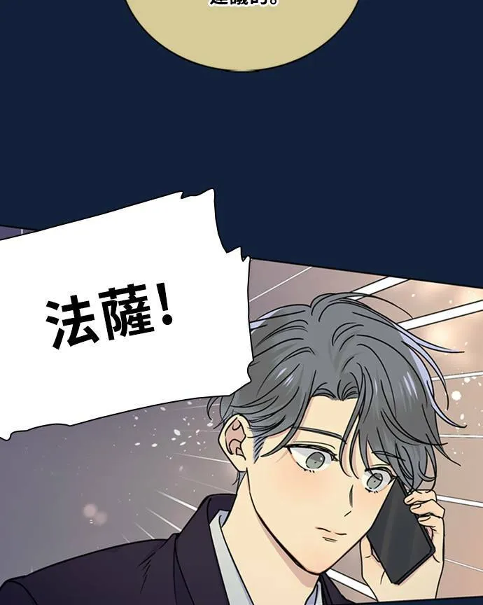 [第3季] 第89话 生日(2) 第49页