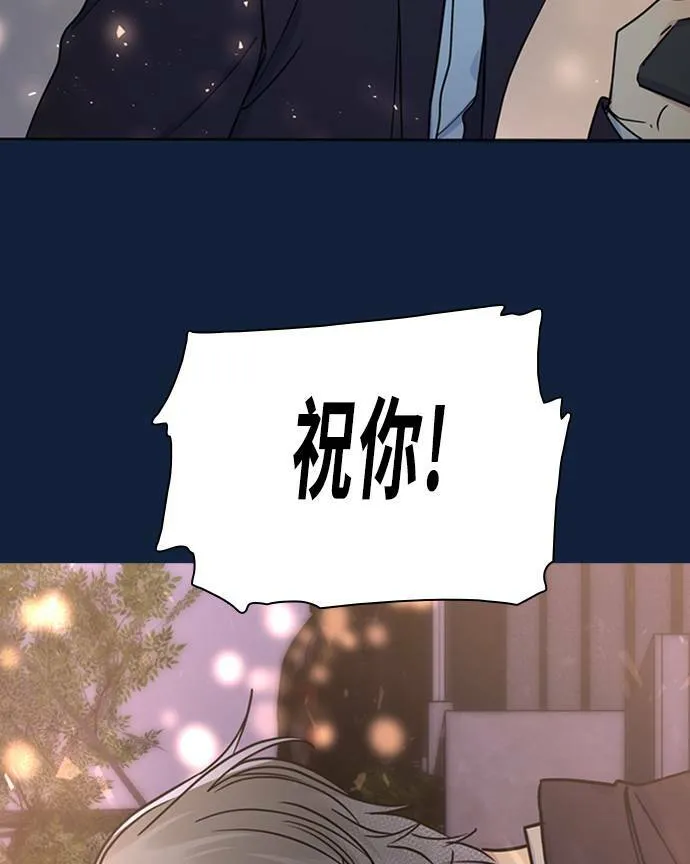 [第3季] 第89话 生日(2) 第51页