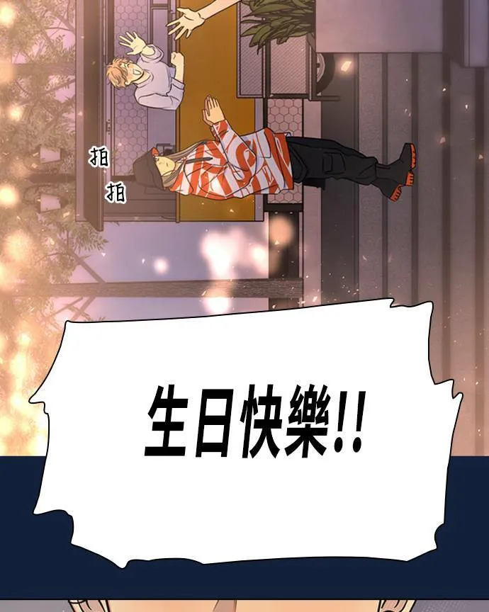 [第3季] 第89话 生日(2) 第53页
