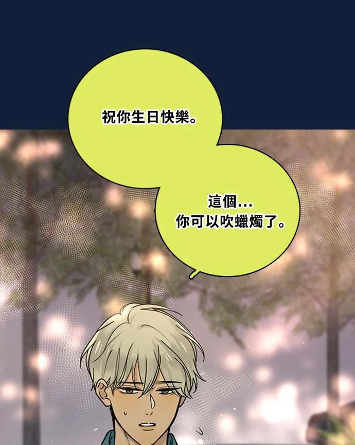 [第3季] 第89话 生日(2) 第56页