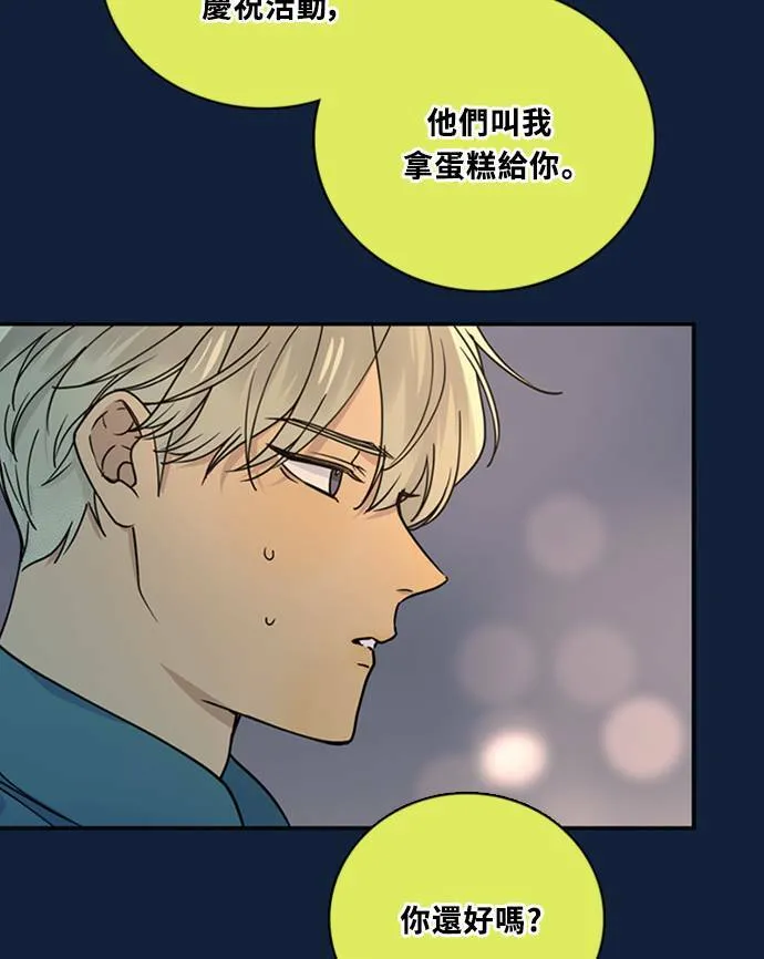 [第3季] 第89话 生日(2) 第58页