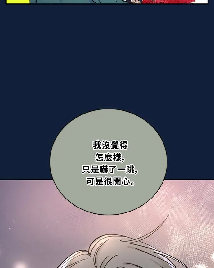 [第3季] 第89话 生日(2) 第61页