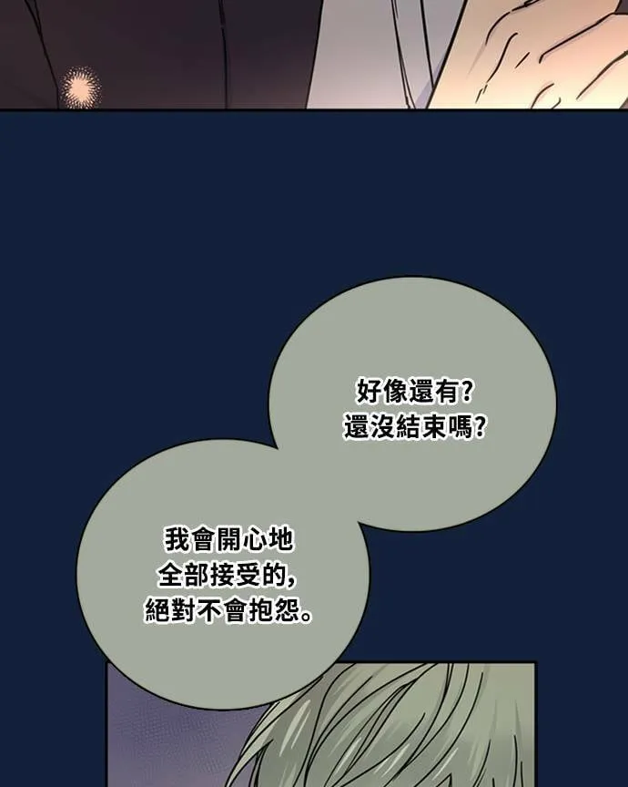 [第3季] 第89话 生日(2) 第63页