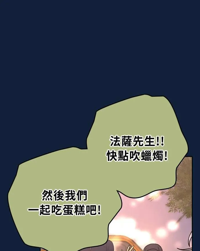 [第3季] 第89话 生日(2) 第65页