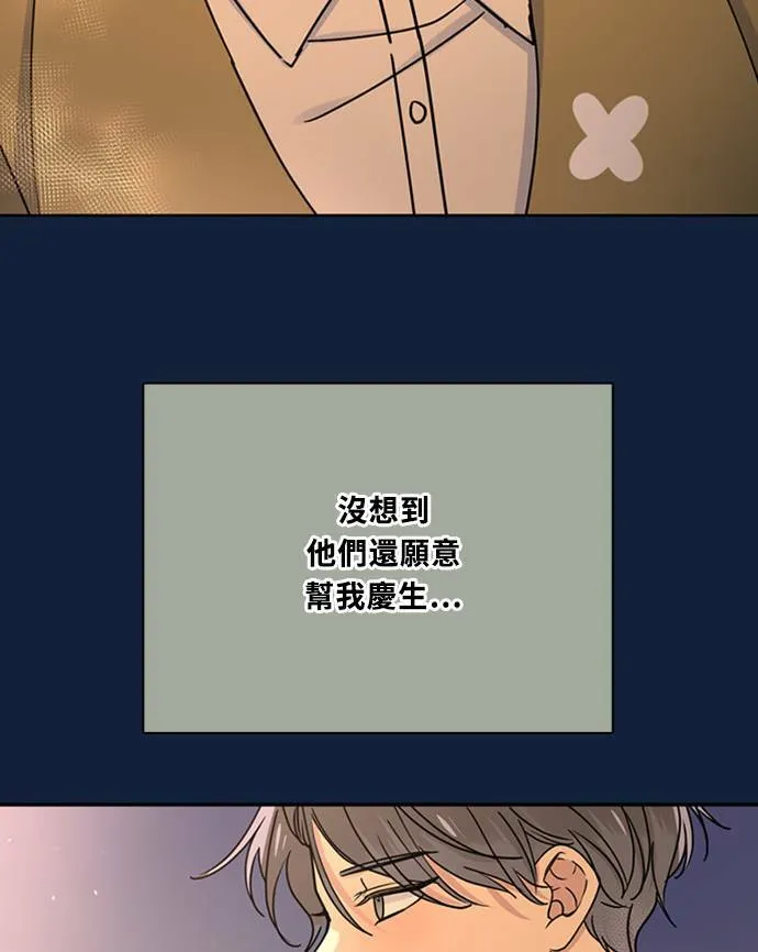 [第3季] 第89话 生日(2) 第68页