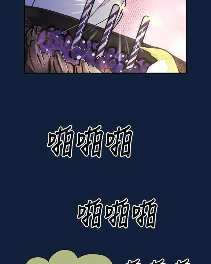 [第3季] 第90话 生日(3) 第5页