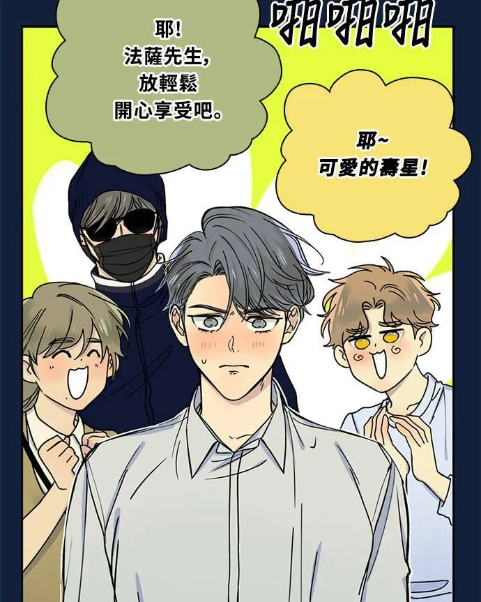 [第3季] 第90话 生日(3) 第6页
