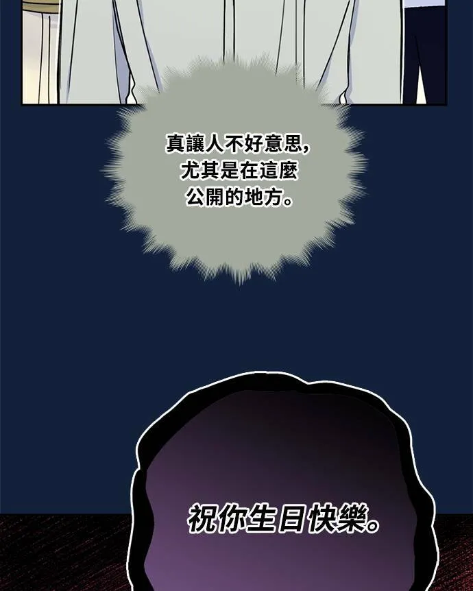 [第3季] 第90话 生日(3) 第7页