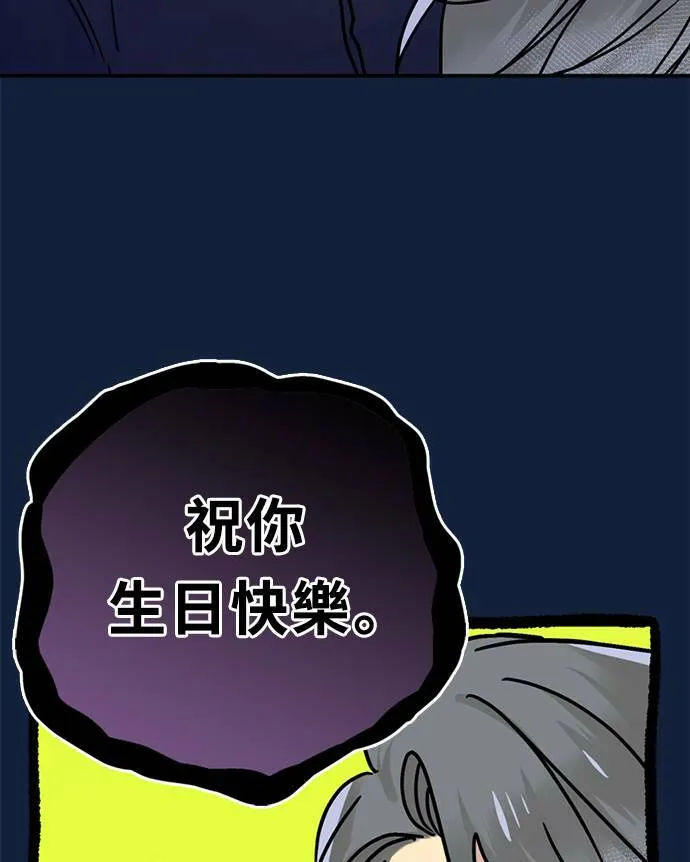 [第3季] 第90话 生日(3) 第9页