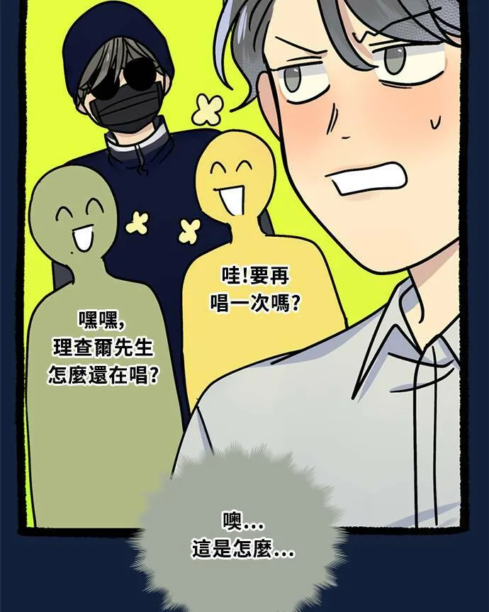 [第3季] 第90话 生日(3) 第10页