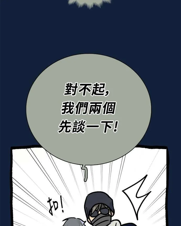 [第3季] 第90话 生日(3) 第11页