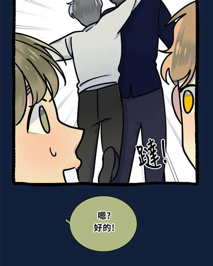 [第3季] 第90话 生日(3) 第12页