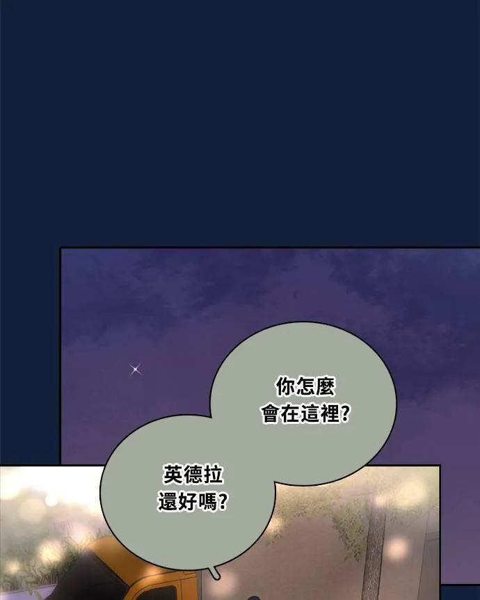 [第3季] 第90话 生日(3) 第13页
