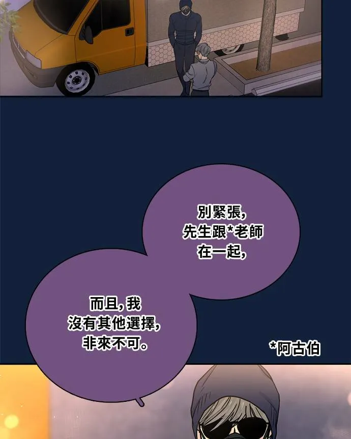 [第3季] 第90话 生日(3) 第14页