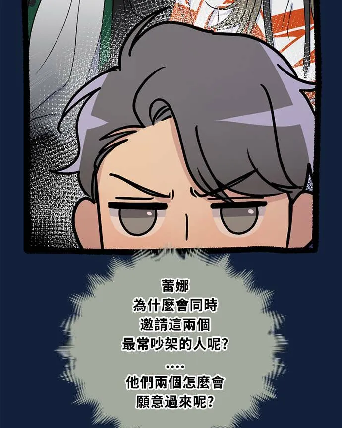 [第3季] 第90话 生日(3) 第17页