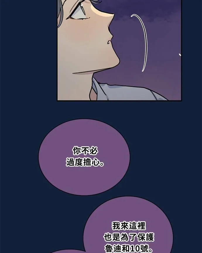 [第3季] 第90话 生日(3) 第20页