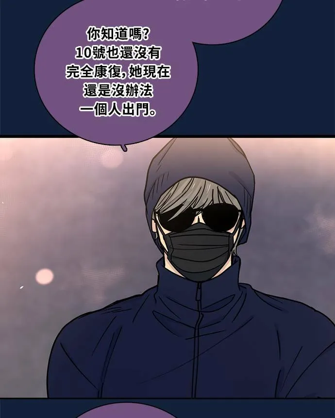 [第3季] 第90话 生日(3) 第21页