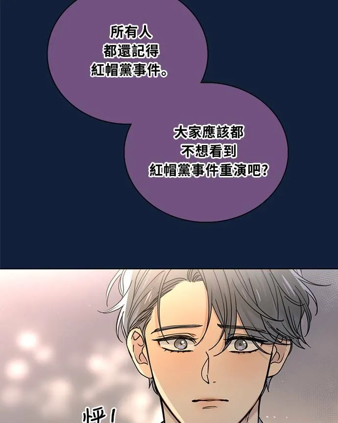 [第3季] 第90话 生日(3) 第22页