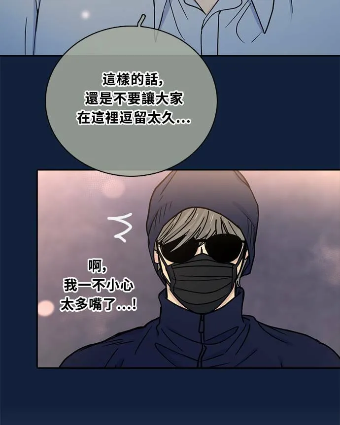 [第3季] 第90话 生日(3) 第24页