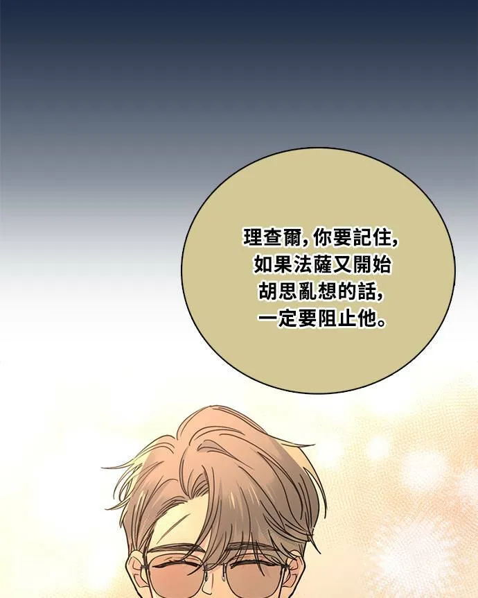 [第3季] 第90话 生日(3) 第25页