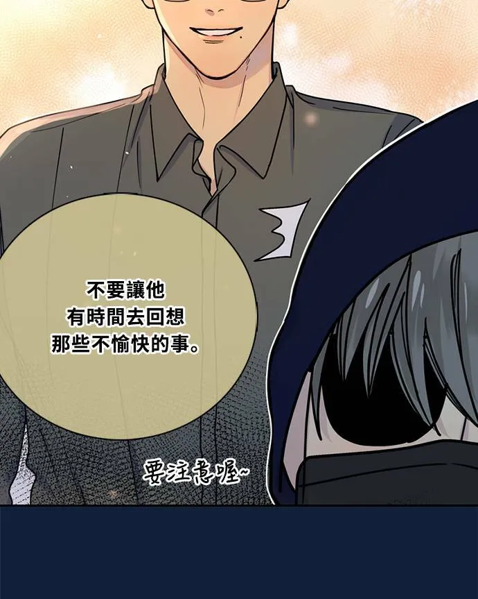 [第3季] 第90话 生日(3) 第26页