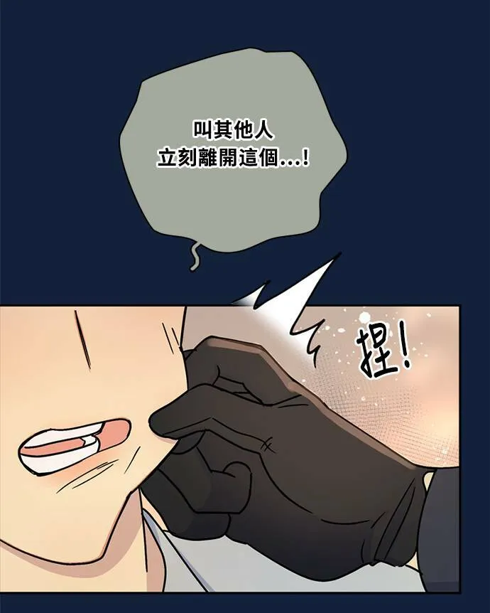 [第3季] 第90话 生日(3) 第27页