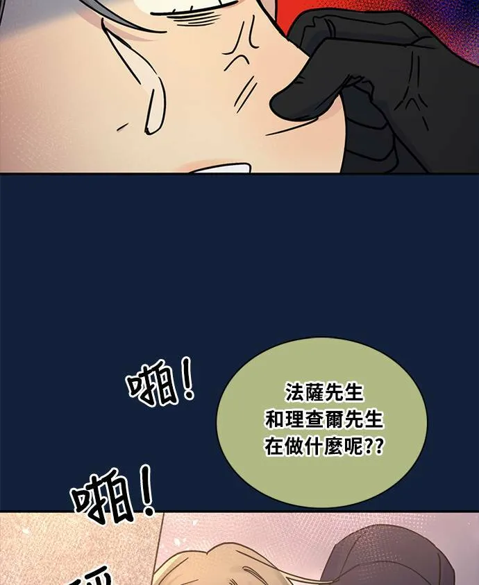 [第3季] 第90话 生日(3) 第35页