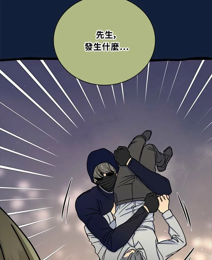 [第3季] 第90话 生日(3) 第37页