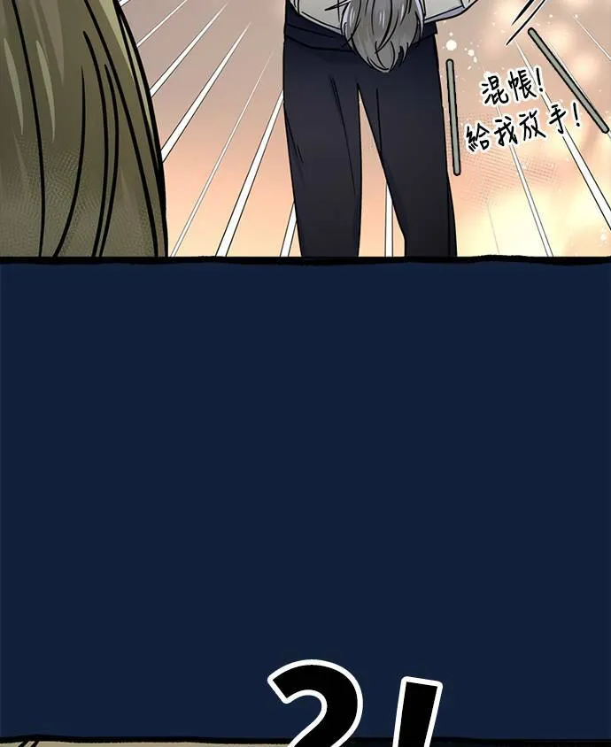 [第3季] 第90话 生日(3) 第38页