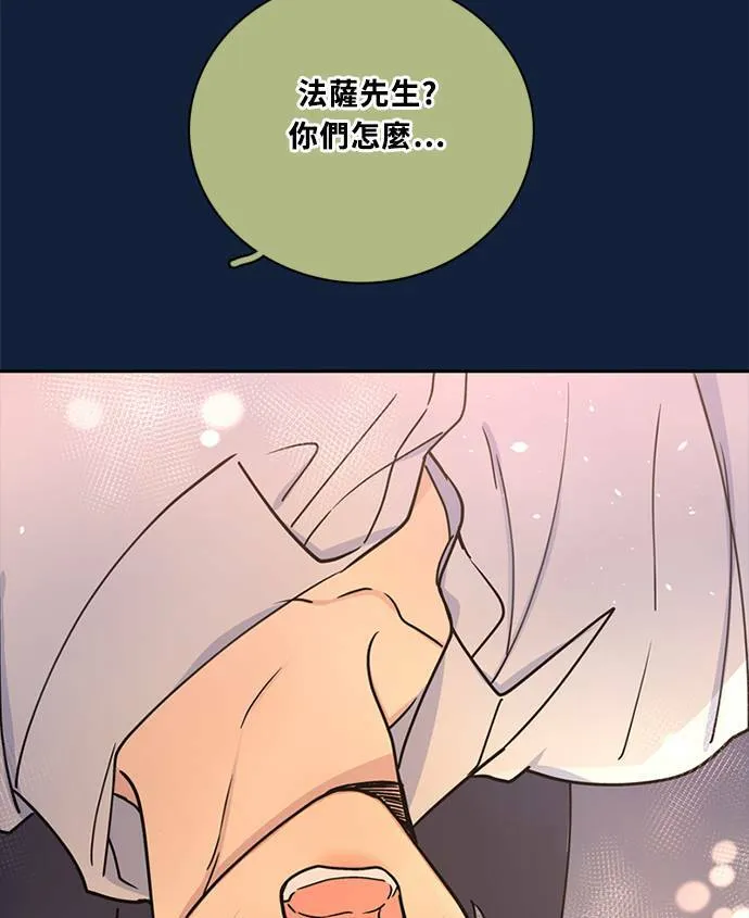[第3季] 第90话 生日(3) 第40页