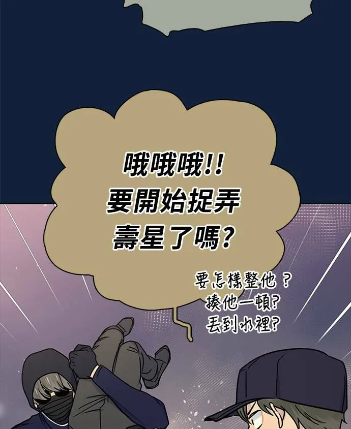 [第3季] 第90话 生日(3) 第42页