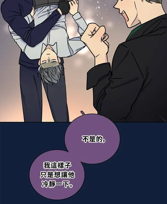 [第3季] 第90话 生日(3) 第43页