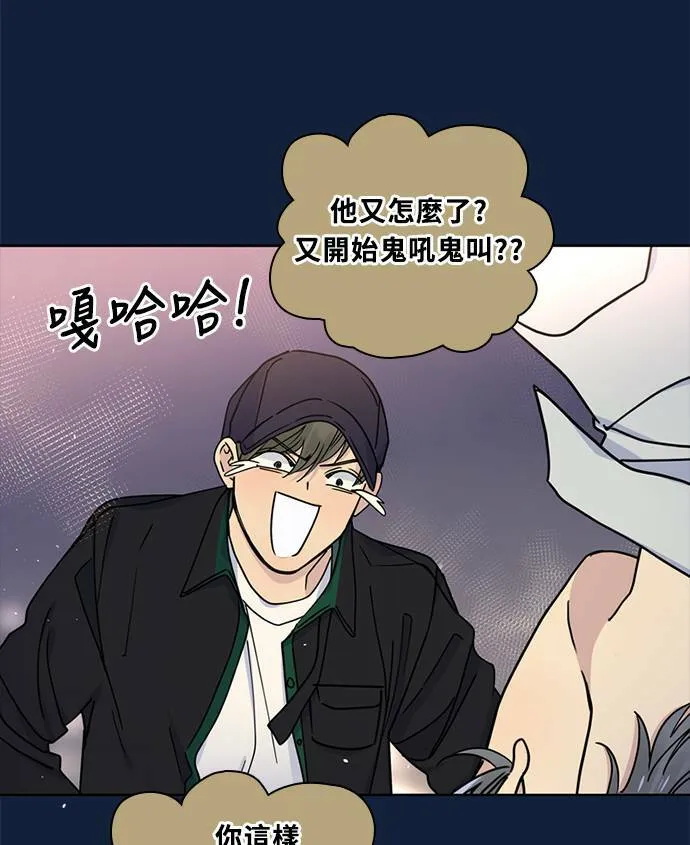 [第3季] 第90话 生日(3) 第44页