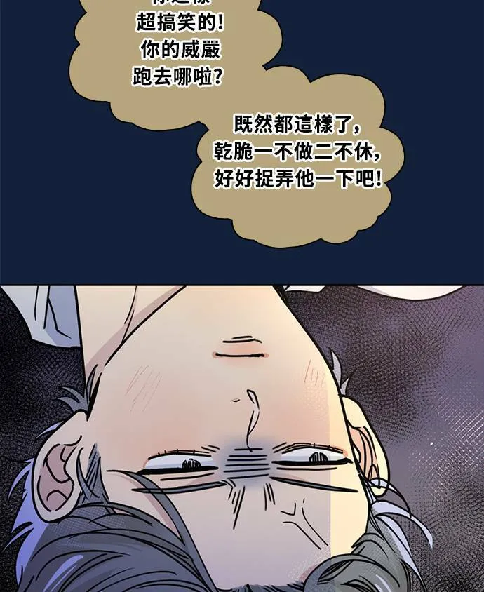 [第3季] 第90话 生日(3) 第45页