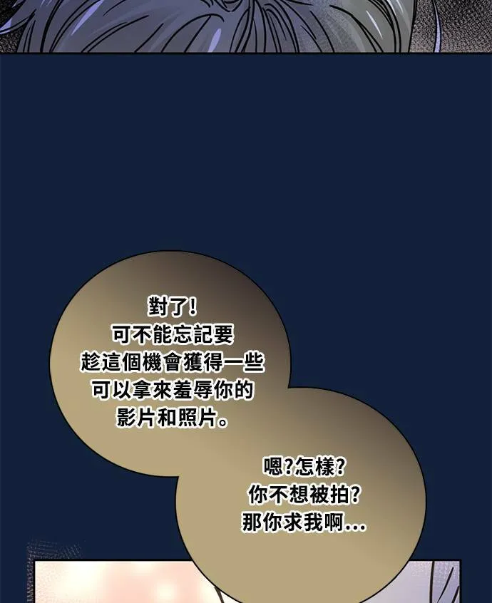 [第3季] 第90话 生日(3) 第46页