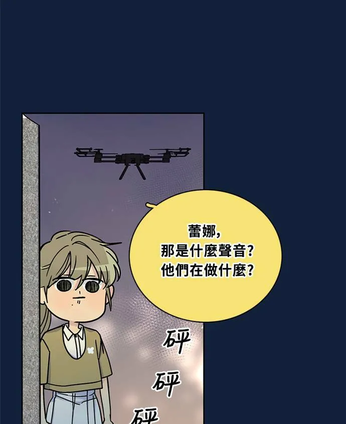 [第3季] 第90话 生日(3) 第51页