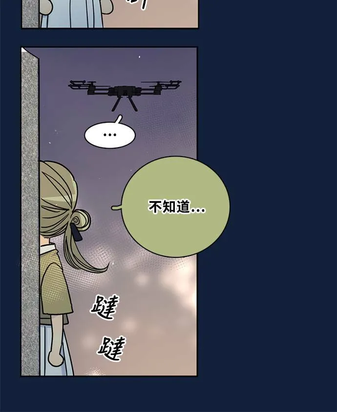 [第3季] 第90话 生日(3) 第52页