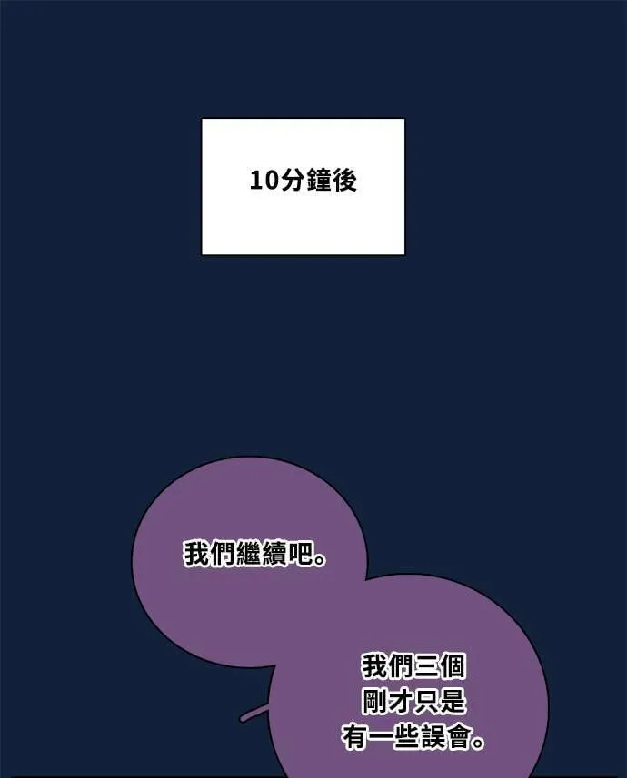 [第3季] 第90话 生日(3) 第53页