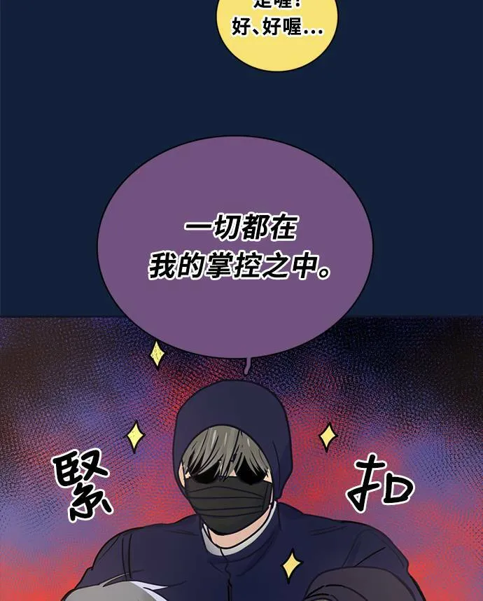 [第3季] 第90话 生日(3) 第55页